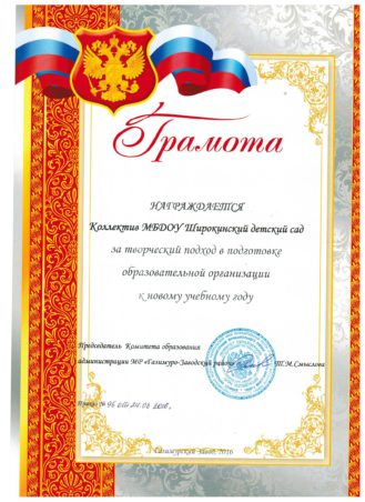 грамота